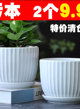 白色陶瓷花盆带托盘大号特大个性创意多肉室内家用吊兰绿萝盆清仓