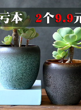 多肉花盆陶瓷粗陶透气创意简约多肉创意复古小老庄植物多肉盆清仓