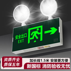 消防应急照明灯多功能二合一新国标疏散指示牌超亮安全出口应急灯