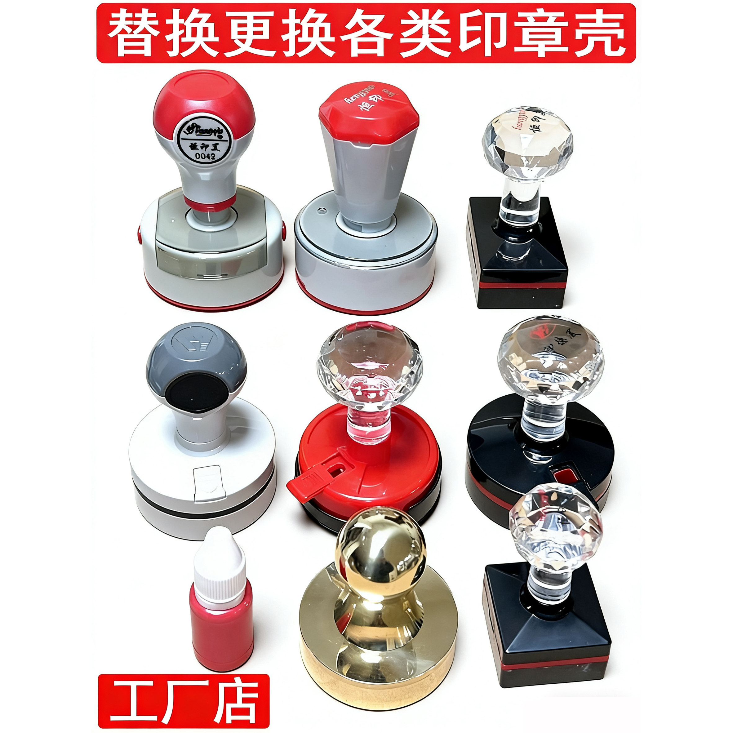 更换恒印美印章壳子HY光图片