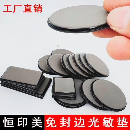 恒印美YH印章材料封边型