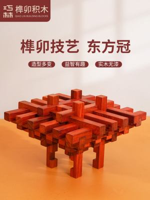 国风国产中国古建筑榫卯积木拼装益智玩具儿童实木榫卯积木块