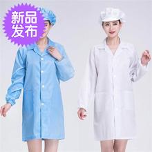 女厂服厨师外套家用男 春秋定制加厚防静电1工作服白大褂衣服长袖