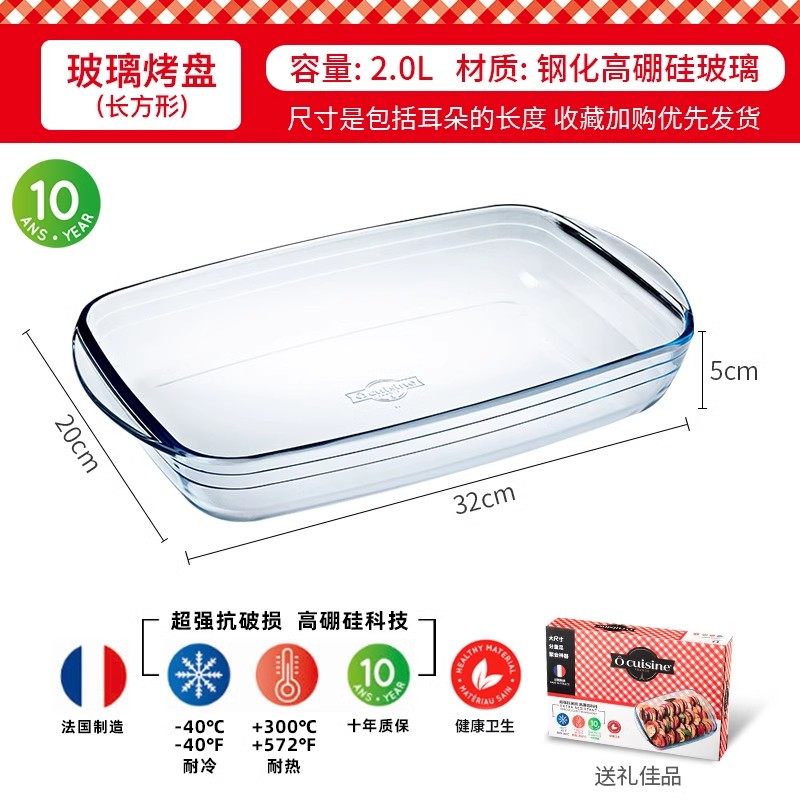 【好物体验专享】法国玻璃烤盘烤箱微波炉蒸箱专用器皿餐具家用,餐饮具,盘,淘宝优惠券,粉丝福利购,淘宝优惠卷