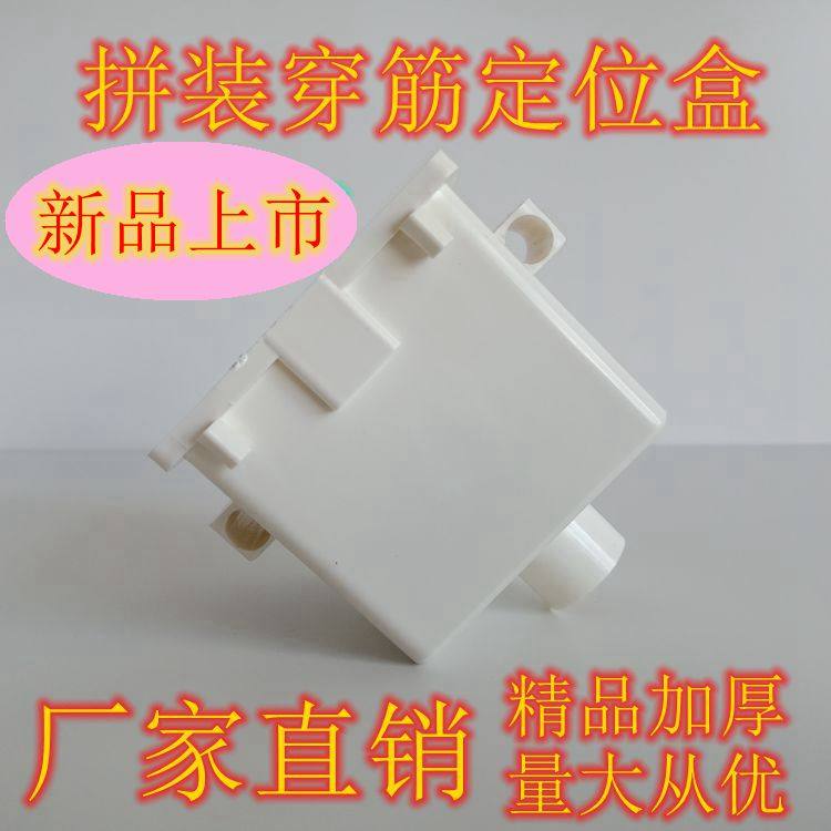 PVC86型70可拼装穿筋后定位盒工程预埋开关插座底盒7cm暗装接线盒|ruв категории электронный/электрик, нижний ящик, переключатель/нижний ящик розетки - от Buy2taobao.com для оказания профессиональной услуги покупки агента Taobao