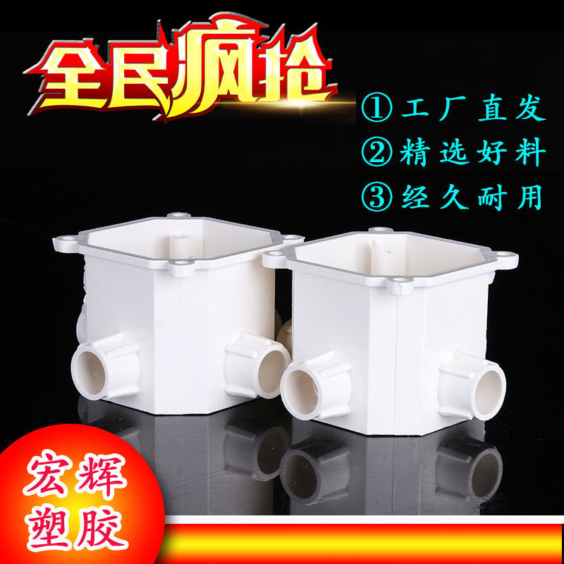 PVC20高位司令箱暗装八角接线盒四通四叉 高深司令盒 预埋灯头盒|ruв категории электронный/электрик, нижний ящик, переключатель/нижний ящик розетки - от Buy2taobao.com для оказания профессиональной услуги покупки агента Taobao