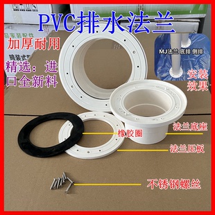 PVC养殖池法兰盘 帆布池底部排水管喇叭口刀刮布池鱼马桶排污接头