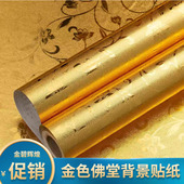 金色贴纸佛龛背景墙装 饰金箔即时贴神台佛堂墙纸自粘土豪金防油贴