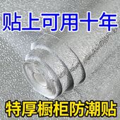 厨房防油贴纸耐高温墙贴防水防潮橱柜翻新墙纸自粘台面锡箔纸灶台