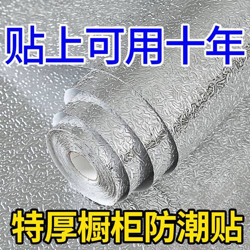厨房防油贴纸耐高温橱柜翻新贴膜