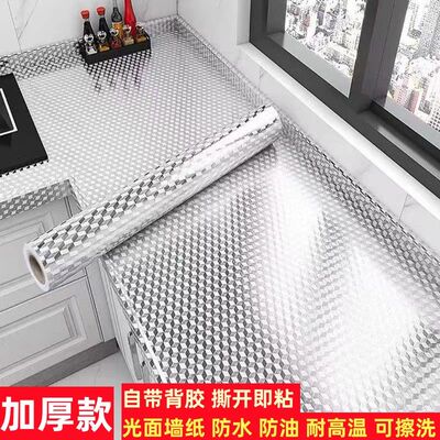 厨房防油贴纸耐高温橱柜自粘墙纸