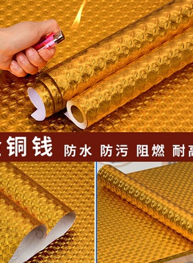 【佛龛金色贴纸】佛堂贴纸自粘金箔土豪金防水贴纸厨房防油贴纸