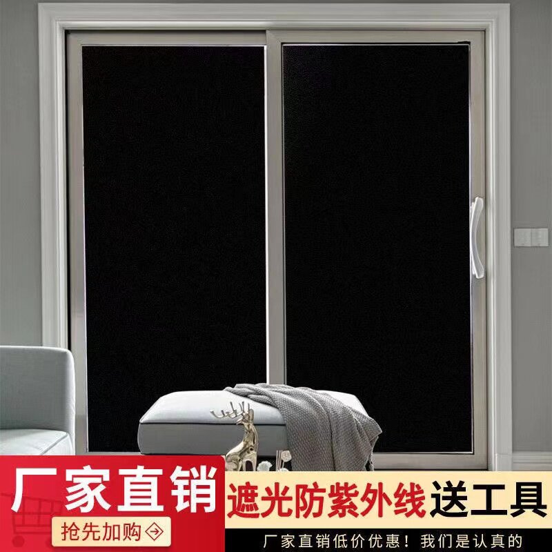 隔热膜玻璃防晒遮阳神器黑不透防偷光隐私玻璃贴膜保护膜家用防爆