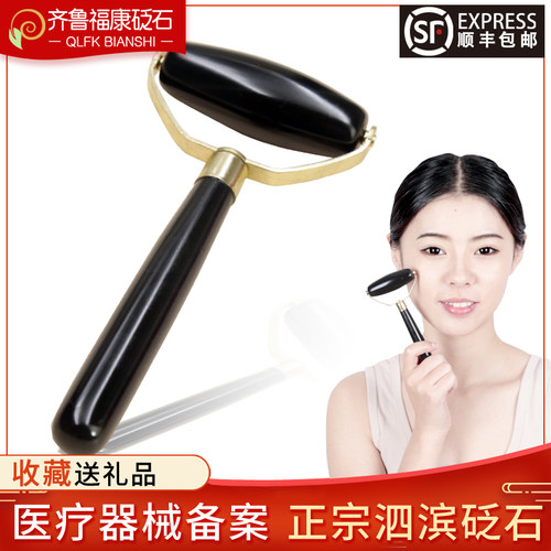 砭石美容仪面部脸部经络棒滚轮式