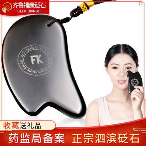 精品天然泗滨砭石刮痧板腿部头部颈淋巴背部专用全身通用经络家用