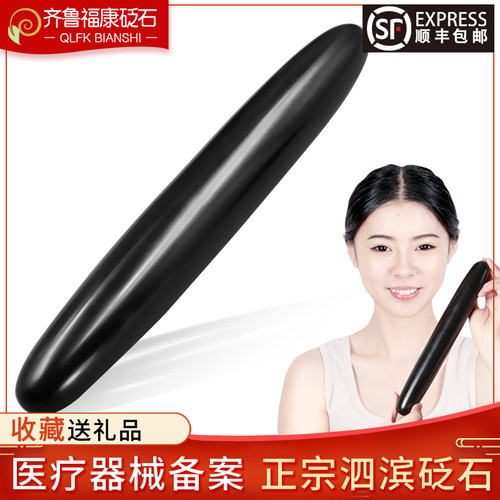推背工具神器通经络美容院砭石