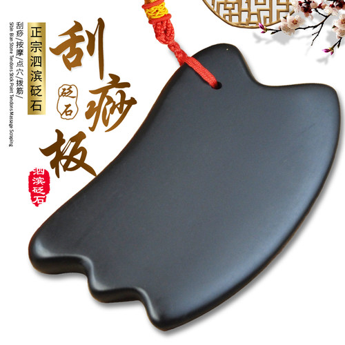 齐鲁福康砭石刮痧板按摩刷经络刷活筋刷背腿部淋巴全身通用美容院