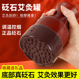 天然泗滨玄黄砭石艾灸罐背部推拿按摩全身加热刮痧罐家用扶阳罐