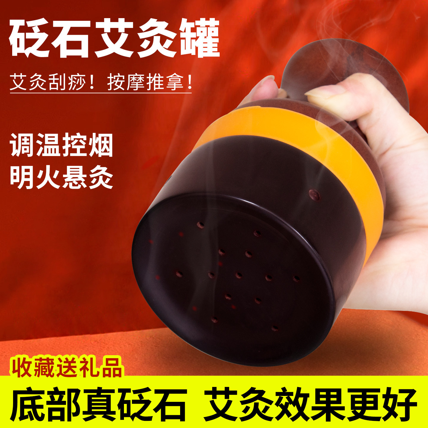 砭石艾灸罐扶阳罐正品专用刮痧一体杯随身家用艾灸器具旗舰店正品