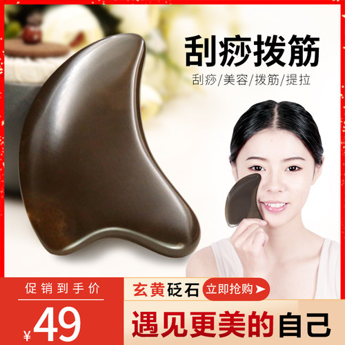 正宗玄黄泗滨砭石