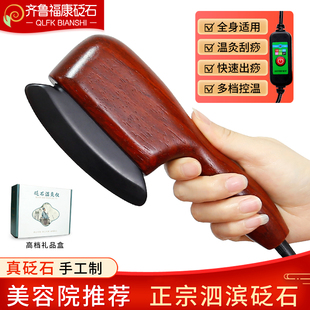 砭石刮痧板加热刮痧刀型温灸仪砭镰温热拨筋肩颈背部通肩颈工具