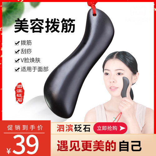 泗滨砭石 产地直销
