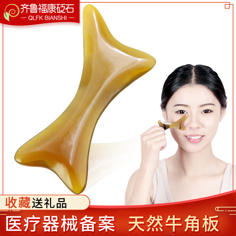 天然白水牛角眼部刮痧板女拨筋棒面部脸部美容眼部专用美容家用