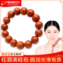 齐鲁福康砭石天然山东泗水泗滨富贵红砭石手链手串男女款矾石正品