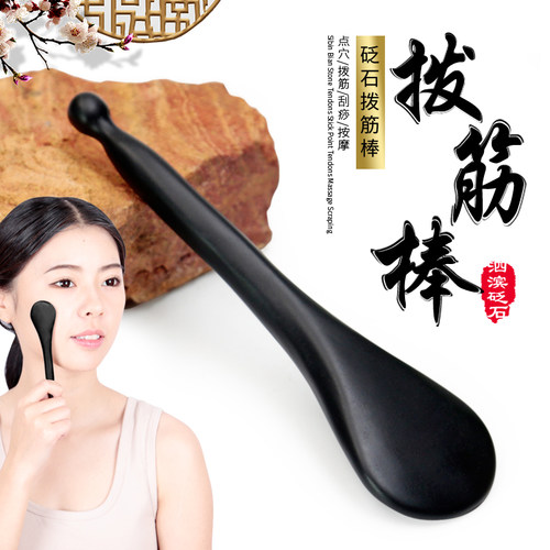 天然泗滨砭石拨筋刮痧脸部玉石