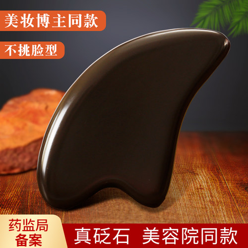 齐鲁福康天然泗滨玄黄砭石刮痧板