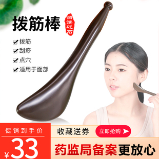 泗滨砭石拨筋棒女美容棒点穴棒面部眼部脸部头部经络美容院家通用