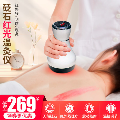 电动揉腹美容院正品砭石温灸仪