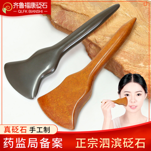 天然泗滨砭石正品锥斧刮痧板拔筋棒泗水红砭石点穴按摩器刮痧铲