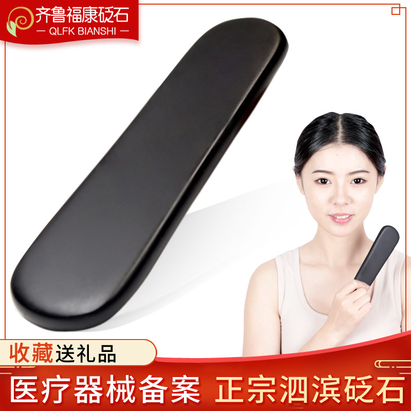 砭石拍痧板经络拍打热敷经络拍铲筋板扁石刮痧板全身通用按摩正品