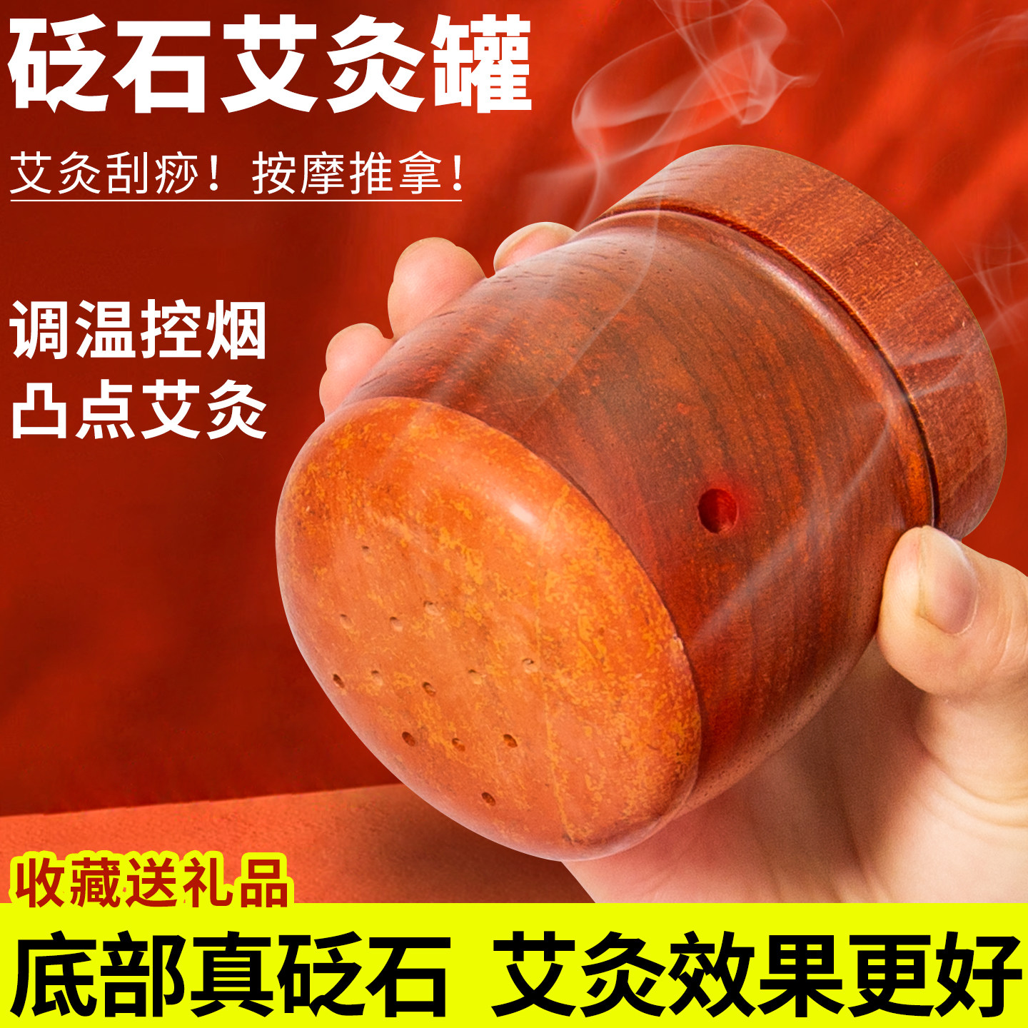 面部桃花灸红砭石艾灸罐家用脸部温灸刮痧按摩仪美容院专用艾灸罐