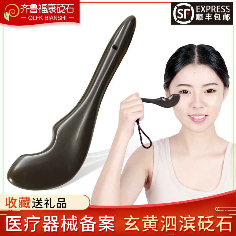 玄黄泗滨砭石眼霜按摩棒脸部法令纹眼部拨筋棒女手动导入美容单独