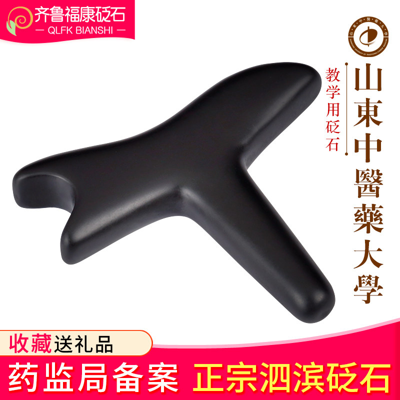 泗滨砭石按摩器锥脚底足底点穴位按工具脚部足疗按摩经络棒三角雀