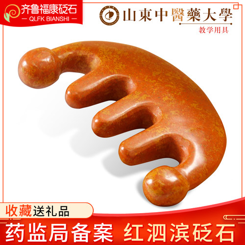 泗滨砭石按摩梳子加厚加大水滴齿
