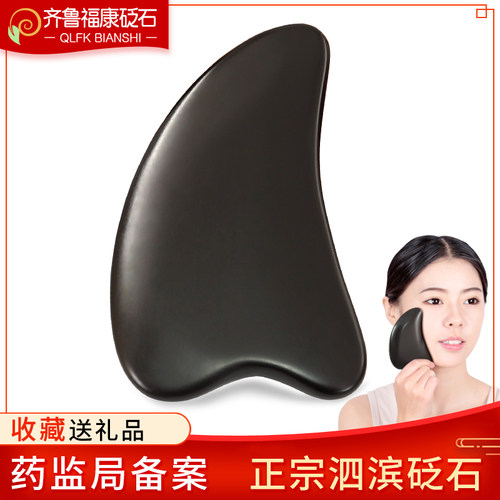 正品砭石刮痧板美容按摩全身通用
