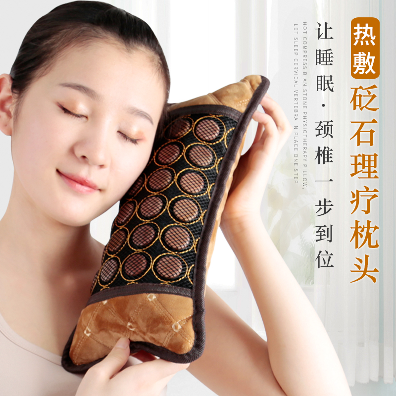泗滨红砭石枕头颈椎枕护颈枕骨头形u形保健枕磁疗电加热茶叶梗芯