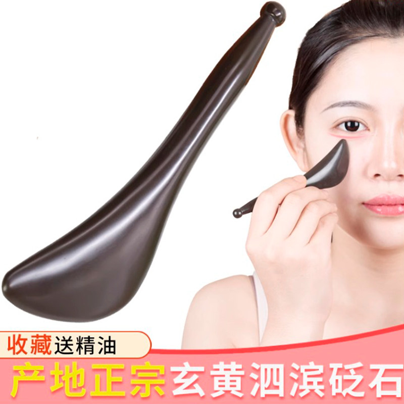 拨筋刮痧面部眼霜按摩棒眼部经络