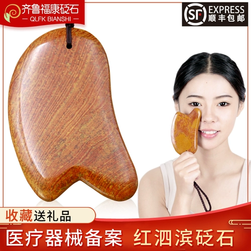 Красная вазаритовая очищение женской плиты шейки матки Специальное лицо лица лица, красота на спине шеи, Zhang Yuqi Universal