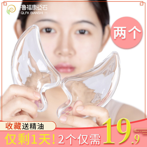 rafe刮痧板水晶女张雨绮同款透明眼面部脸部脸美容抖音同款正品