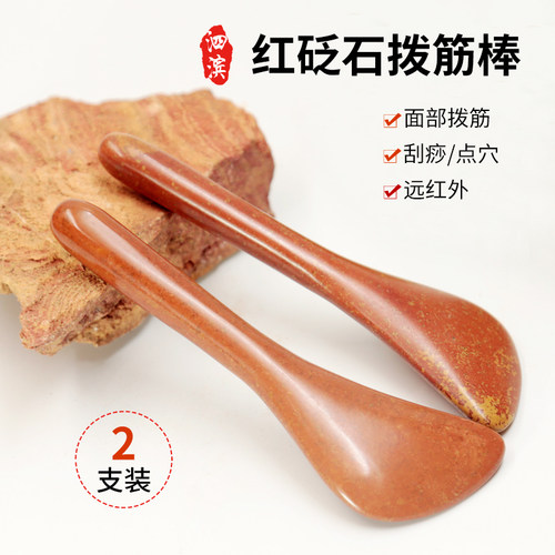 正品红砭石拨筋刮痧板抖音同款