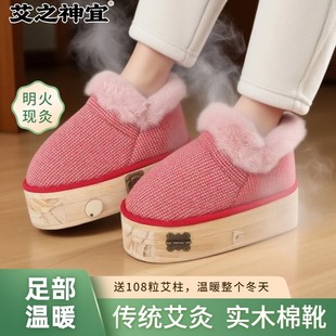 【新款】艾灸鞋加厚保暖加绒居家时尚艾柱艾条明火灸女士男士棉鞋