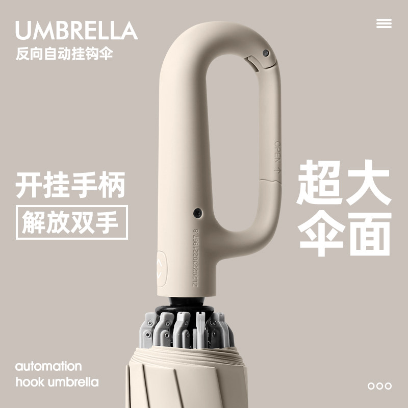 环扣雨伞全自动可携式加大加厚加固男士夜光反向折叠晴雨两用女专