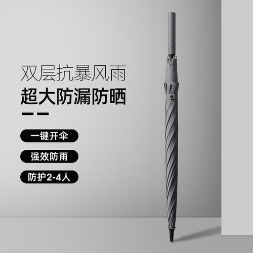 法式自动雨伞男士长柄超大号结实