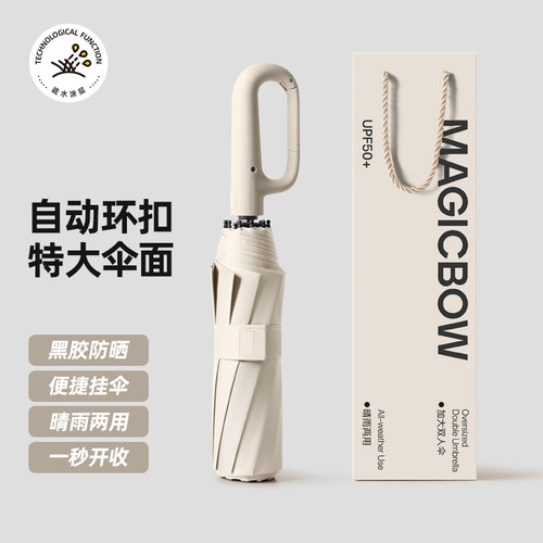 全自动雨伞男士折叠超大号双三人