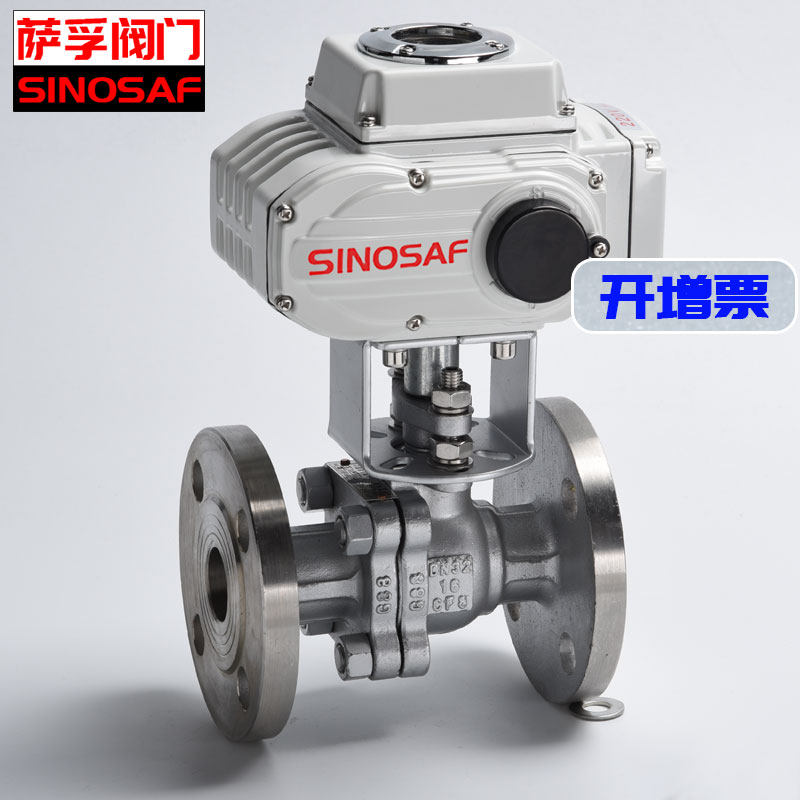萨孚阀门SINOSAF不锈钢电动球阀Q941F-16P电动开关球阀DN50耐酸碱