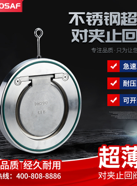 SINOSAF上孚304316不锈钢超薄对夹止回阀H74X-16P氟橡胶单瓣圆板